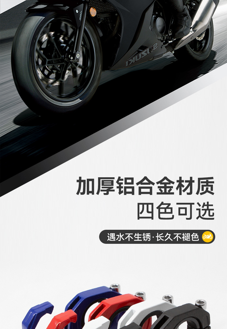 Motorcycle modification accessories, high-quality new model 69 hook, finely crafted, wear-resistant and durable, available in multiple colors