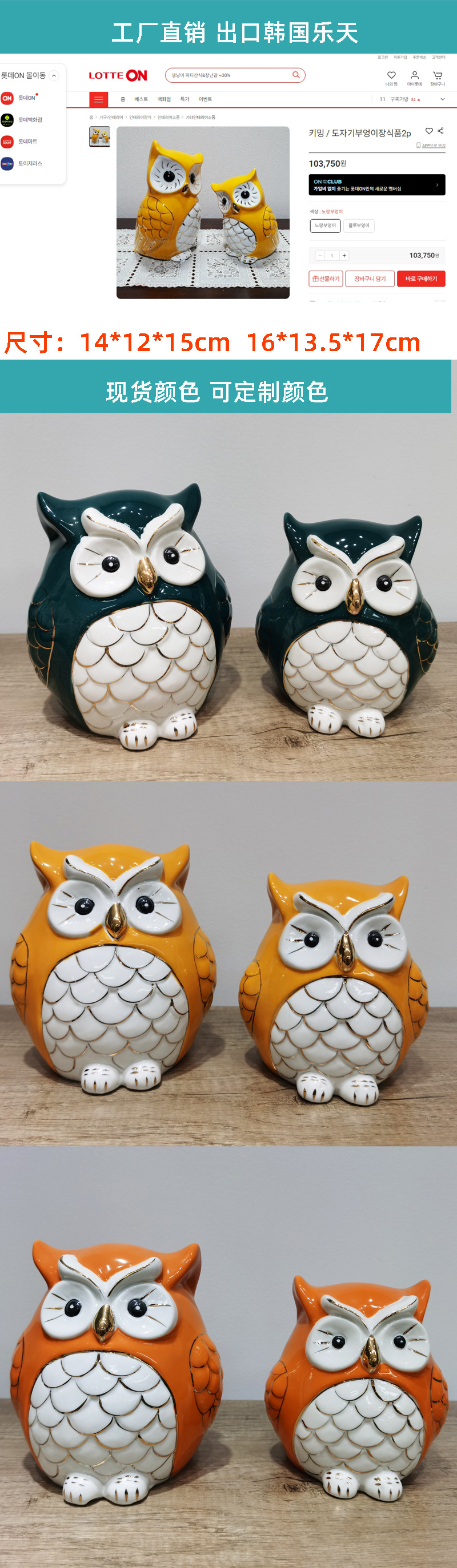 네이비도자기부엉이 커플세트工厂直销陶瓷摆件日韩猫头鹰装饰品.jpg