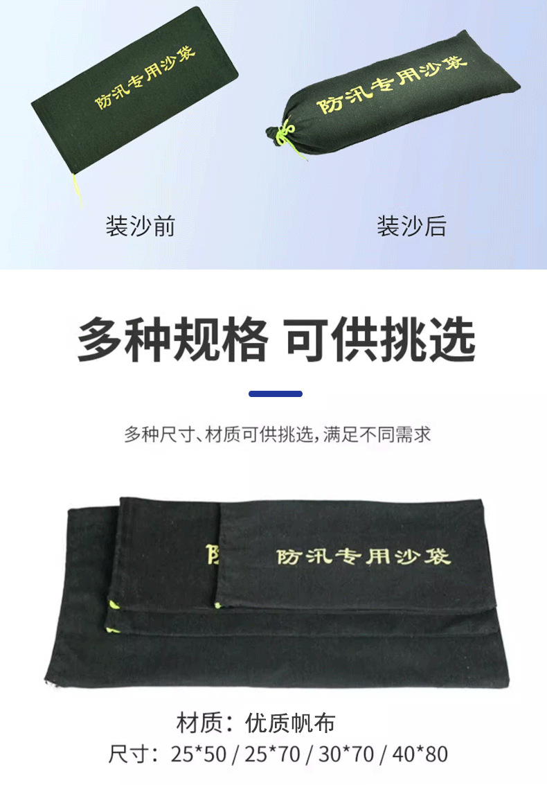 防汛沙袋_03.png