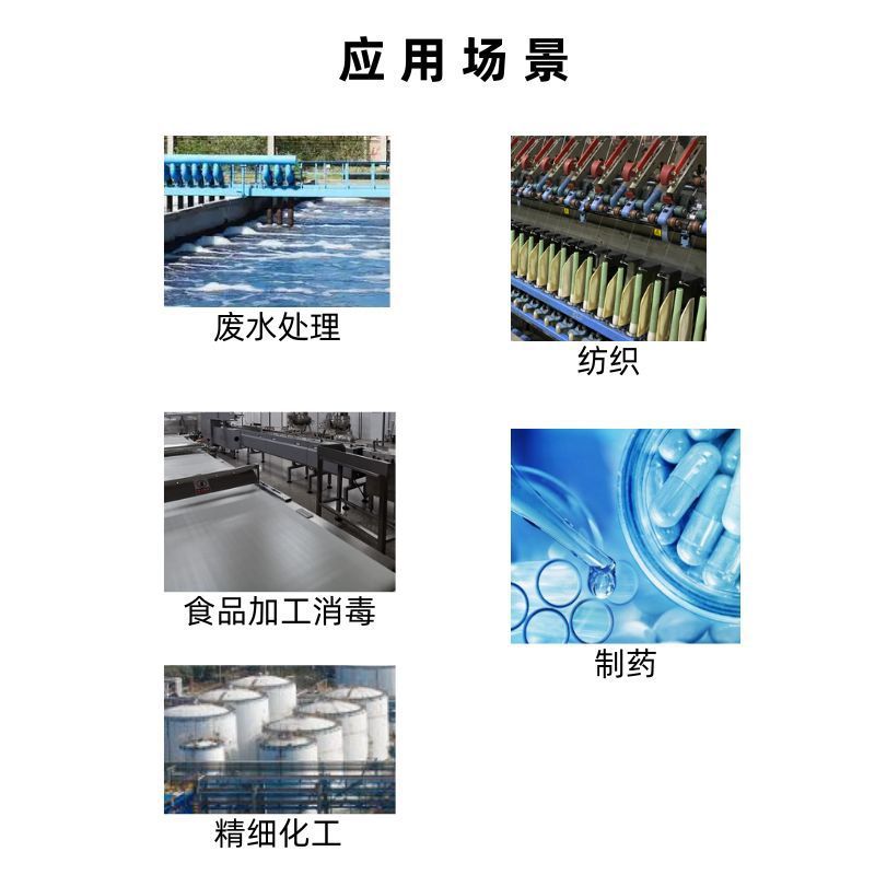 工业级次氯液体固体食品厂水产养殖专用酒店高铁杀菌消毒液去味|undefined
