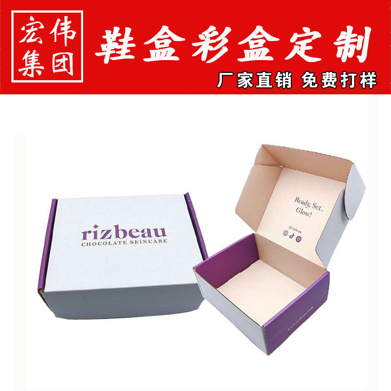 FSC认证运动鞋加硬纸箱皮鞋打包外包装纸箱特硬纸箱鞋盒发货纸盒