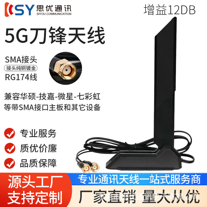 5G blade antenna, LTE antenna, IoT NB antenna, stable signal, high gain, transceiver wifi antenna 5G blade antenna, LTE antenna, IoT NB antenna, stable signal, high gain, transceiver wifi antenna