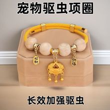 宠物项圈猫咪项圈狗铃铛防窒息体外驱虫圈狗项圈除跳蚤虱子猫项圈