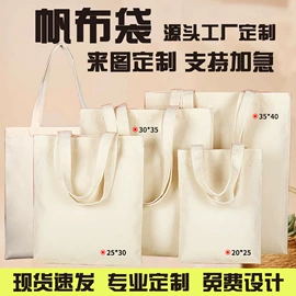 无纺布袋;帆布袋;塑料手提袋