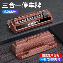 车载手机支架;手机支架;临时停车牌