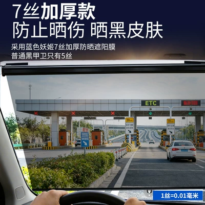 Car curtains | Film, Sun Protection and