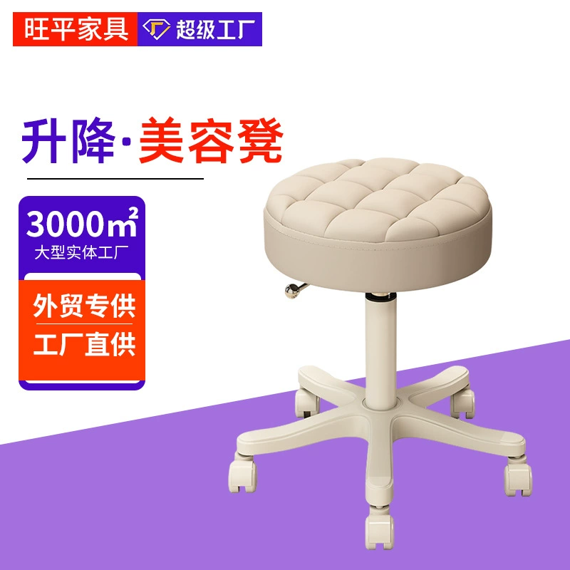 Косметические табуретки Салон красоты Специальные табуретки Поднять кресло шкивы парикмахерская маникюр Барное кресло Стулья