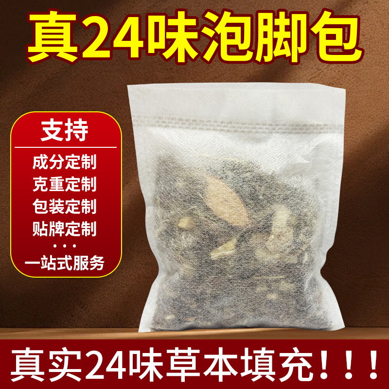 古い艾坊の草本は足を浸して艾草のサンショウの生姜を包んで足の薬を浸して家庭用の風呂を包んで艾草の足湯を包んで卸売りを包みます。|undefined
