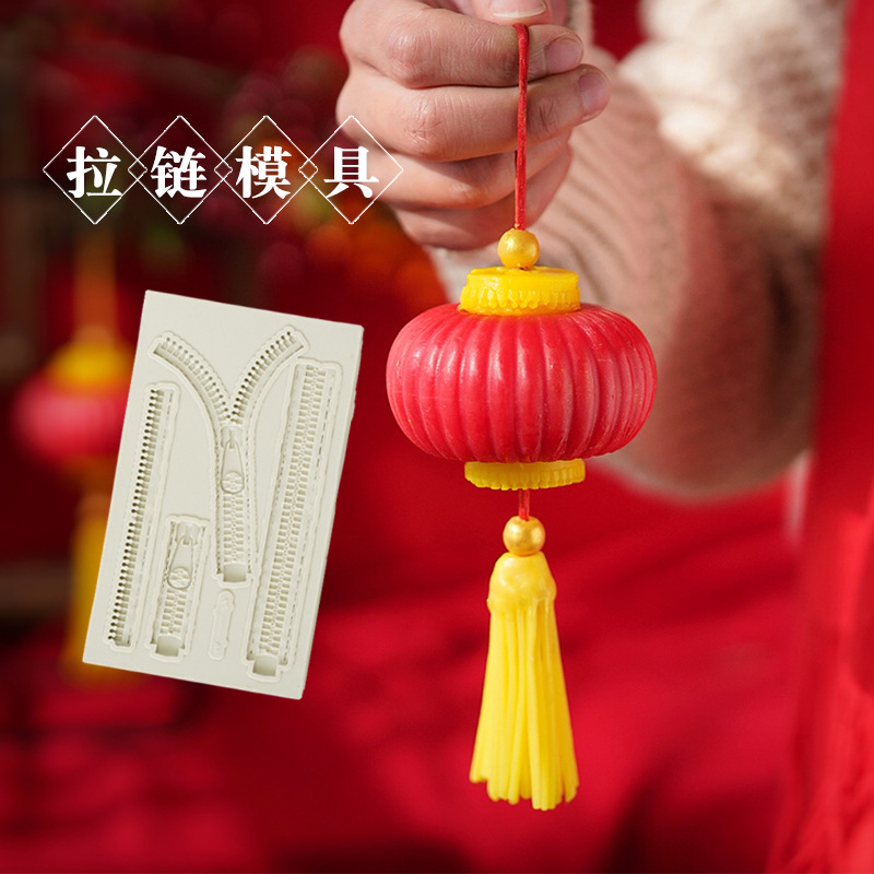 拉链硅胶模具 DIY香薰蜡烛手工皂烘焙翻糖食品级模具
