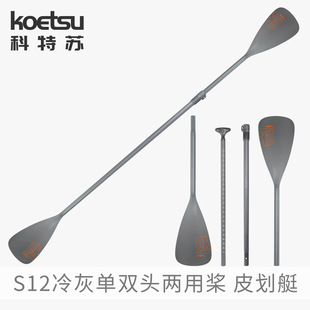 KOETSU�����KS12��҆��p�^���Ø�Ƥ��ͧKAYAK�_�˝{��ڴ�������