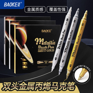 Baoke Mp2960 Double-Ended Metallic Marker Soft-Tip White High-Gloss Art DIY Graffiti Acrylic Marker