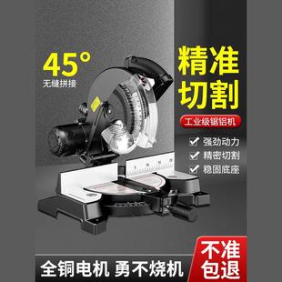 Aluminum sawing machine 10 inch high precision aluminum alloy wood aluminum cutting machine multifunctional portable 45 degree cutting machine miter saw