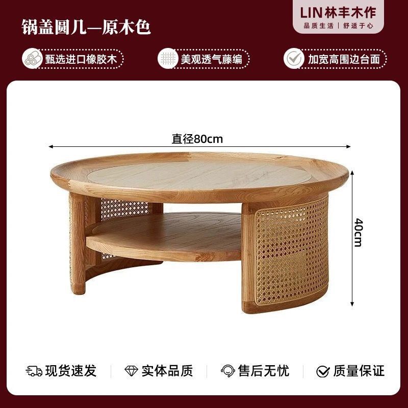 法式复古北欧藤编茶几圆形日式实木ins风格小户型简约客厅家用|undefined