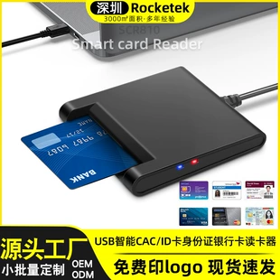 Кросс-бордер USB умный считыватель карт CAC карта ID карта ID карта банковская карта налоговый считыватель оптом