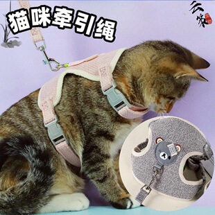 Cat Traction Rope I-shaped Strap Adjustable Cat Rope Anti-break Pet Traction Rope for Cat Rabbit and Rabbit