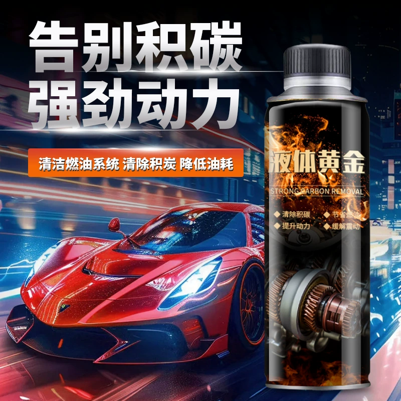Мощная топливная система Защитный агент для автомобильной топливной системы Очиститель масляного пути Очиститель для удаления отложений