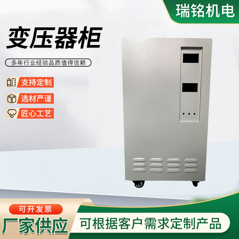 不锈钢变压器柜落地基站电源控制箱工程用工厂配电箱户外变压器柜