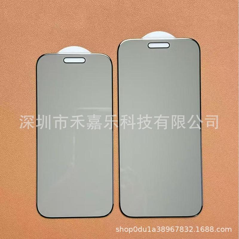 适用iPhone17Promax热弯全胶钢化膜IP17Air高铝电镀玻璃防窥贴膜|undefined