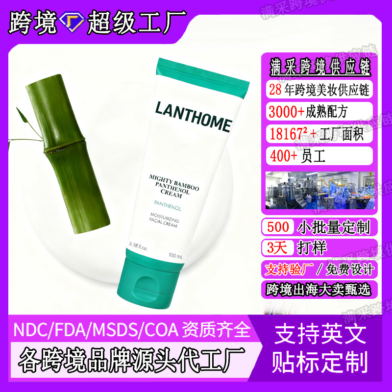 Amazon Anti-Acne Moisturizing Cream Soothes Acne Marks Repair Bamboo Panthenol Cream Customized Panthenol Cream