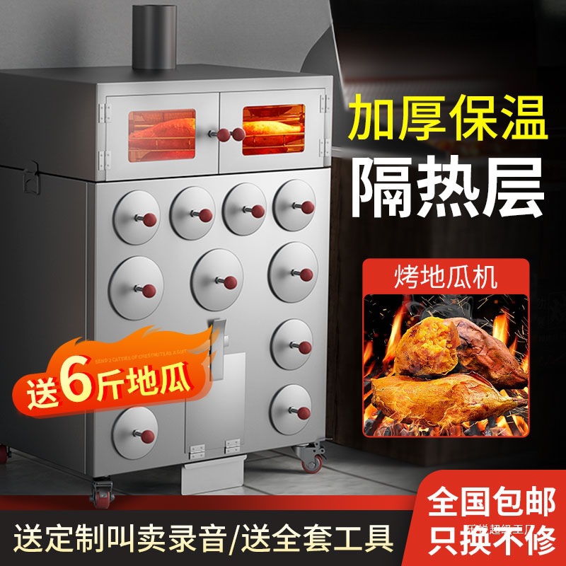 金迦不锈钢柴火木炭烤地瓜机商用燃气烤红薯街头摆摊烤玉米炉子机