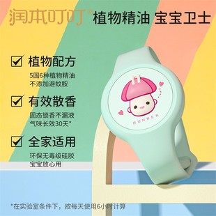 Runben Dingding children's luminous essential oil bracelet baby baby protection Student adult defense Ding portable watch buckle