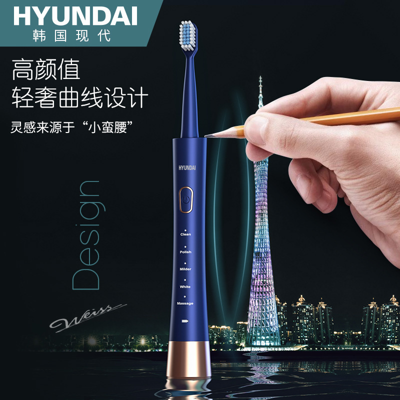 HYUNDAI小蛮腰知能音波電動歯ブラシ全自動防水清潔成人歯ブラシ家庭用ソフト毛|undefined