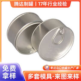 圆形马口铁茶叶盒铁罐铝箔罐头盒易拉罐蜡烛铁盒手工扣底罐定 制