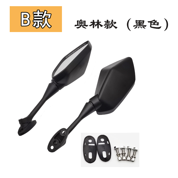 Motorcycle Sports Car Horizon Rearview Mirror Kawasaki Ninja Yongyuan Reflector Straddle Car Accessories Reversing Mirror