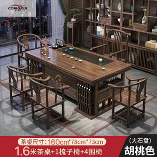 Congruishang Modern Simple New Chinese Style Solid Wood Tea Table and Chair Combination Office Coffee Table Tea Making Zen All in One