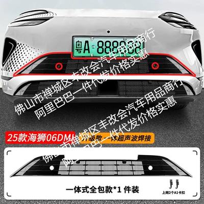 Suitable for Byd Hiace Automobile anti-insect net - 25-byd-hiace-06dmi-upper-insect-proof-net-integrated-welding-and-black-paint