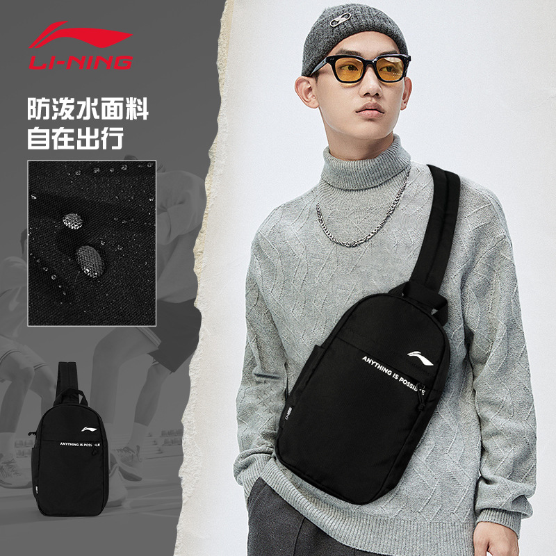 李宁腰包斜挎包男运动跑步健身手机腰包大容量女旅游户外单肩胸包