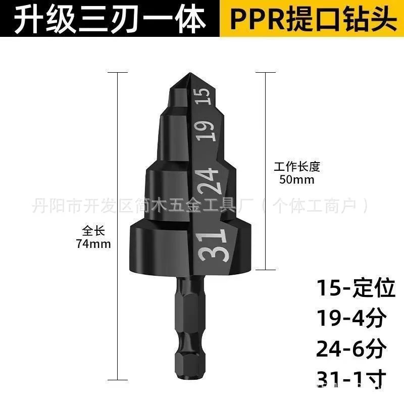 Модный шестиугольный резак для труб PPR с ручкой 1/2 дюйма, 3/4 дюйма, 1 дюйм, расширитель для ремонта водопроводных труб, резак для спиральных канавок с горячим расплавом