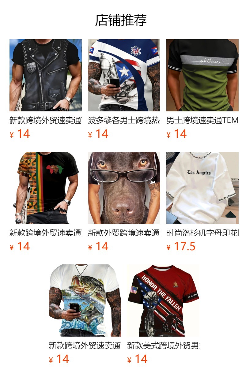 预览状态下无法点击,发布后,可点击跳转到对应的商品页面 O1CN01Jnz38R1Bs32LIfe7b_!!0-0-cib.jpg