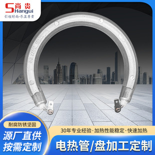 Electric heating tube health pot electrical heating tube brazing heating tube plate aluminum tube heating to map customization