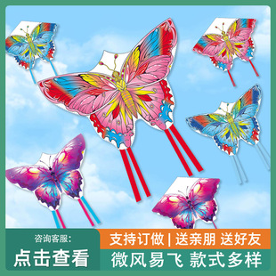 Weifang Bionic Butterfly Kite Breeze Easy to Fly Large High-End Long Tail Butterfly Kite for Children and Adults Wholesale