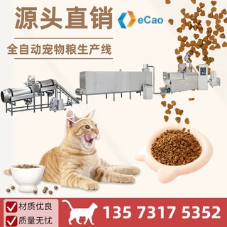 全自动宠物粮膨化造粒机 德超水产饲料加工设备 牛蛙饲料生产线