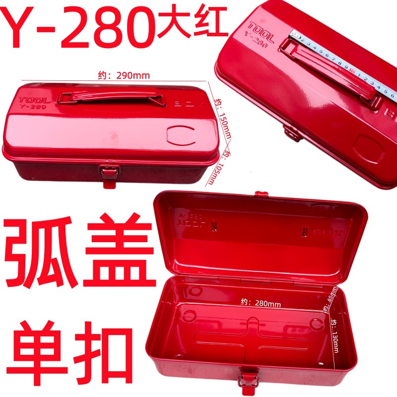 Y-280 큰 빨강