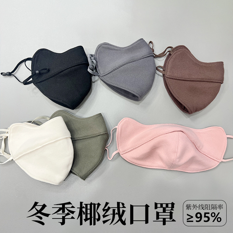 秋冬保暖椰绒口罩 3D立体贴合脸型防寒御寒骑行面罩半遮面口罩潮|undefined