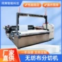 美发美容无纺布卷筒毛巾机