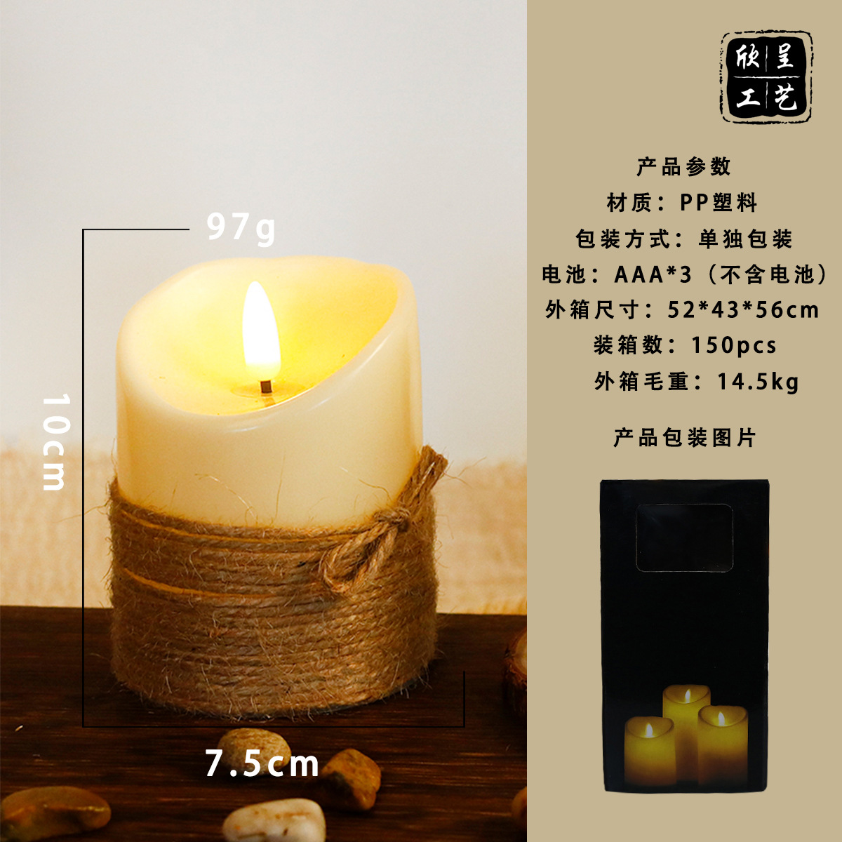 7.5*10CM 총알 스트랩 (배터리 없이)