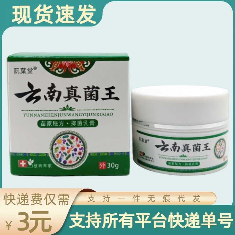 阮葉堂雲南キノコ王 30g/本|undefined
