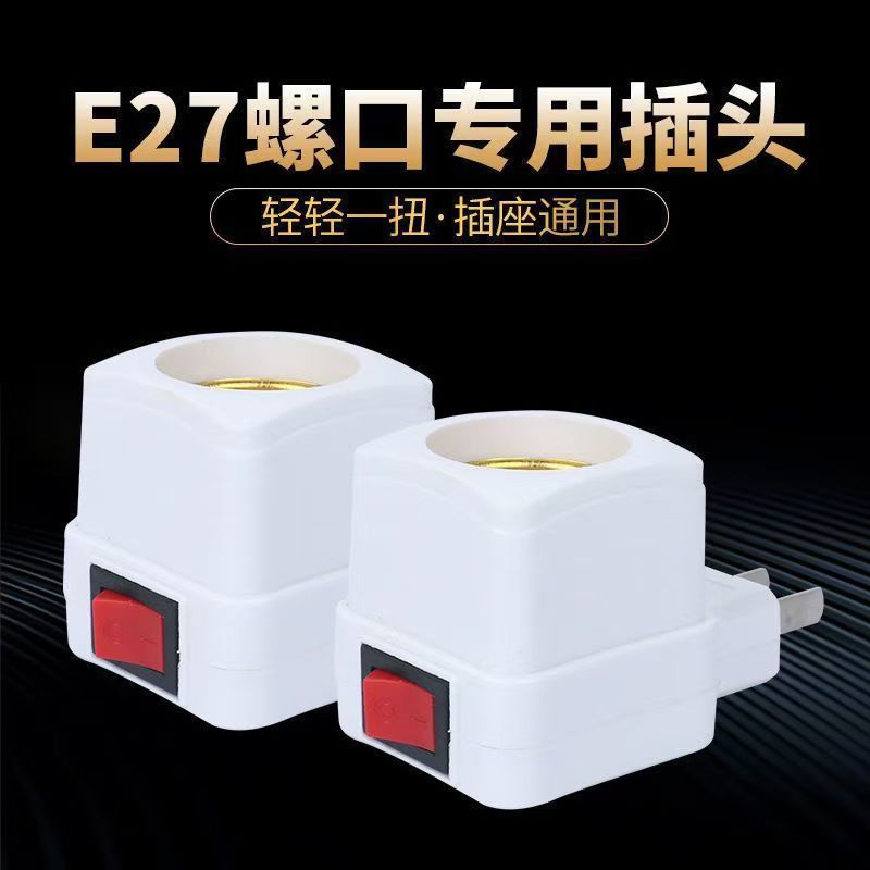 New household switch E27 lamp holder square plug wall lamp holder LED energy-saving lamp conversion socket