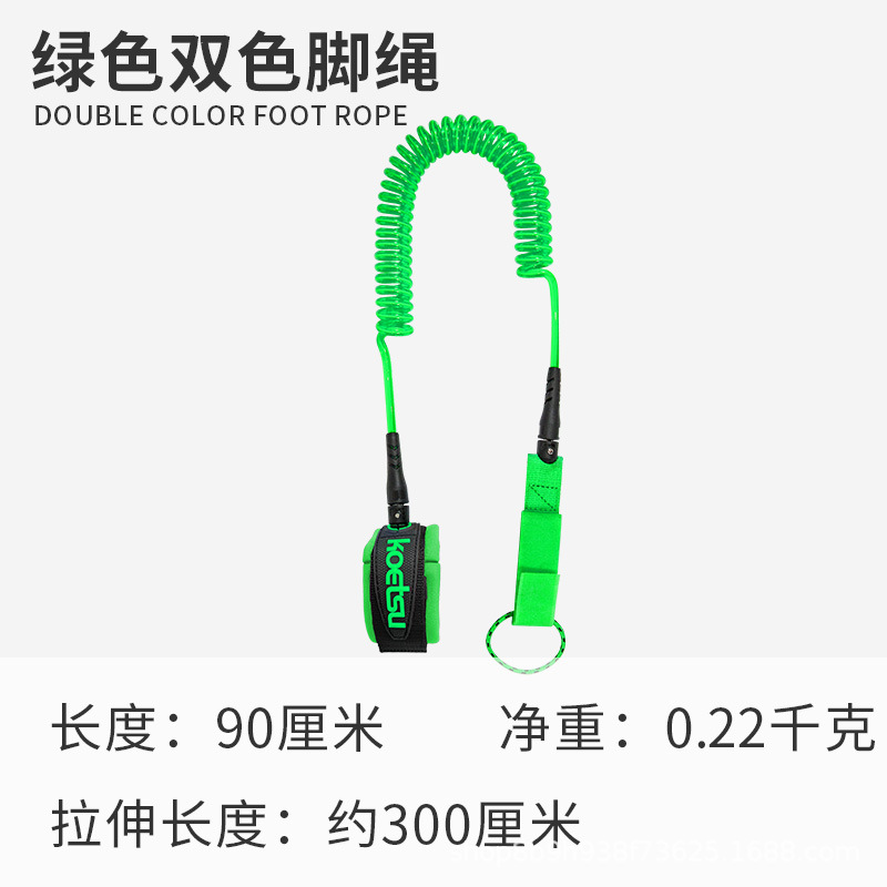 녹색 2색 다리 로프