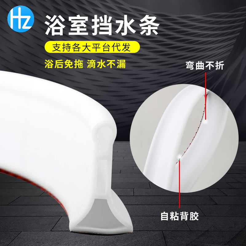 挡水条浴室卫生间地面隔断防水条干湿分离隔水条可任意弯曲密封条