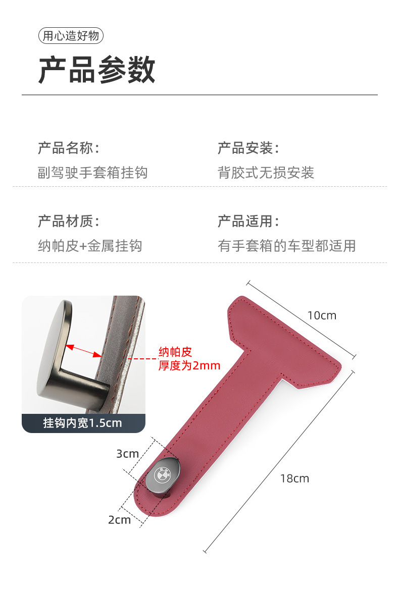Car Hook Front Passenger Car Glovebox Hook Universal Car Hidden Storage Hook Car Supplies