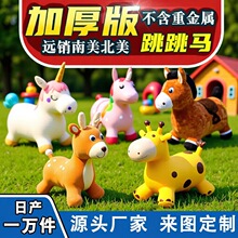 工厂直销PVC充气儿童玩具毛绒动物跳跳马 加厚彩绘批发充气马