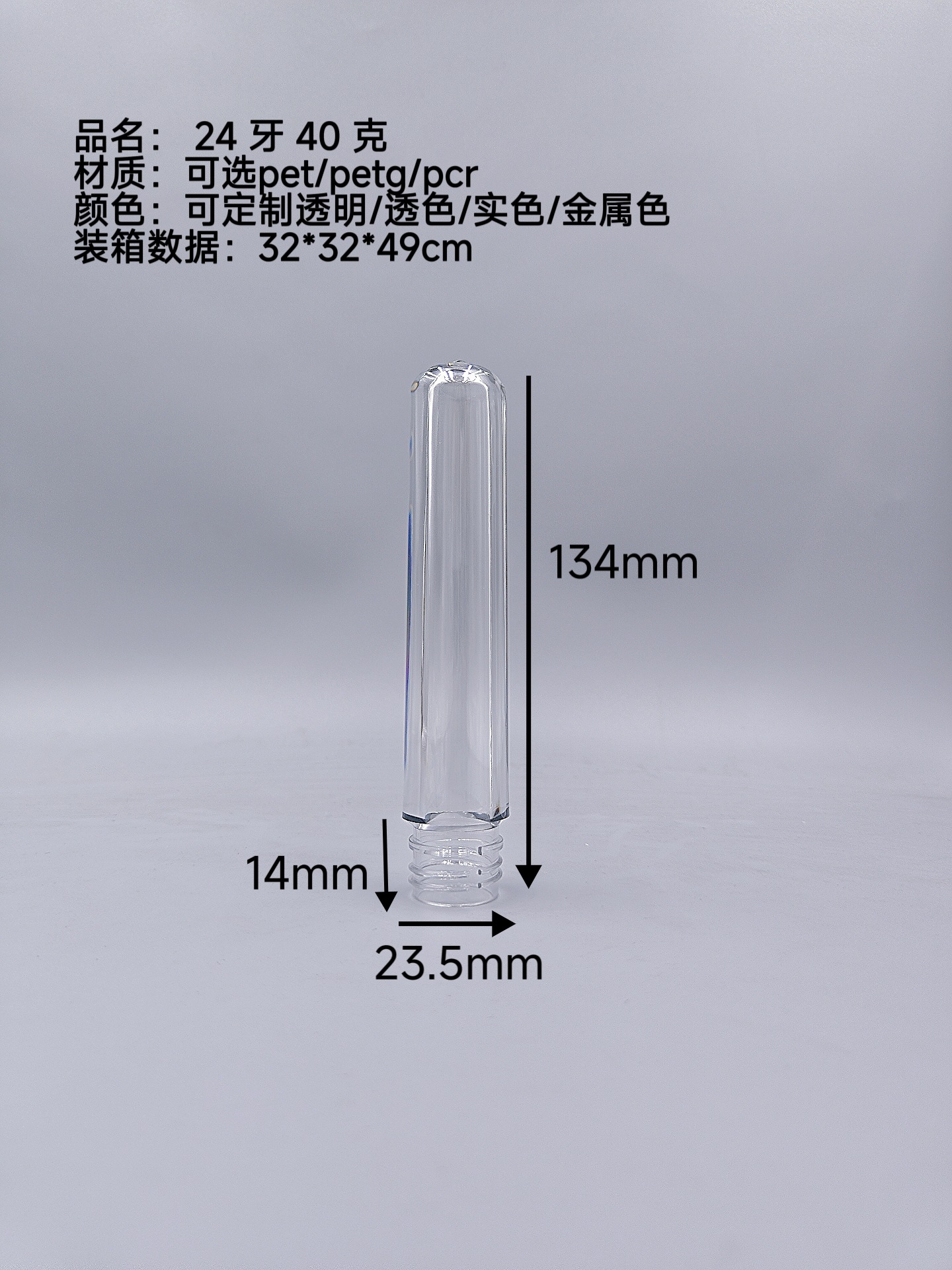 24 dientes 40 g (elíptico de 134 mm); transparente