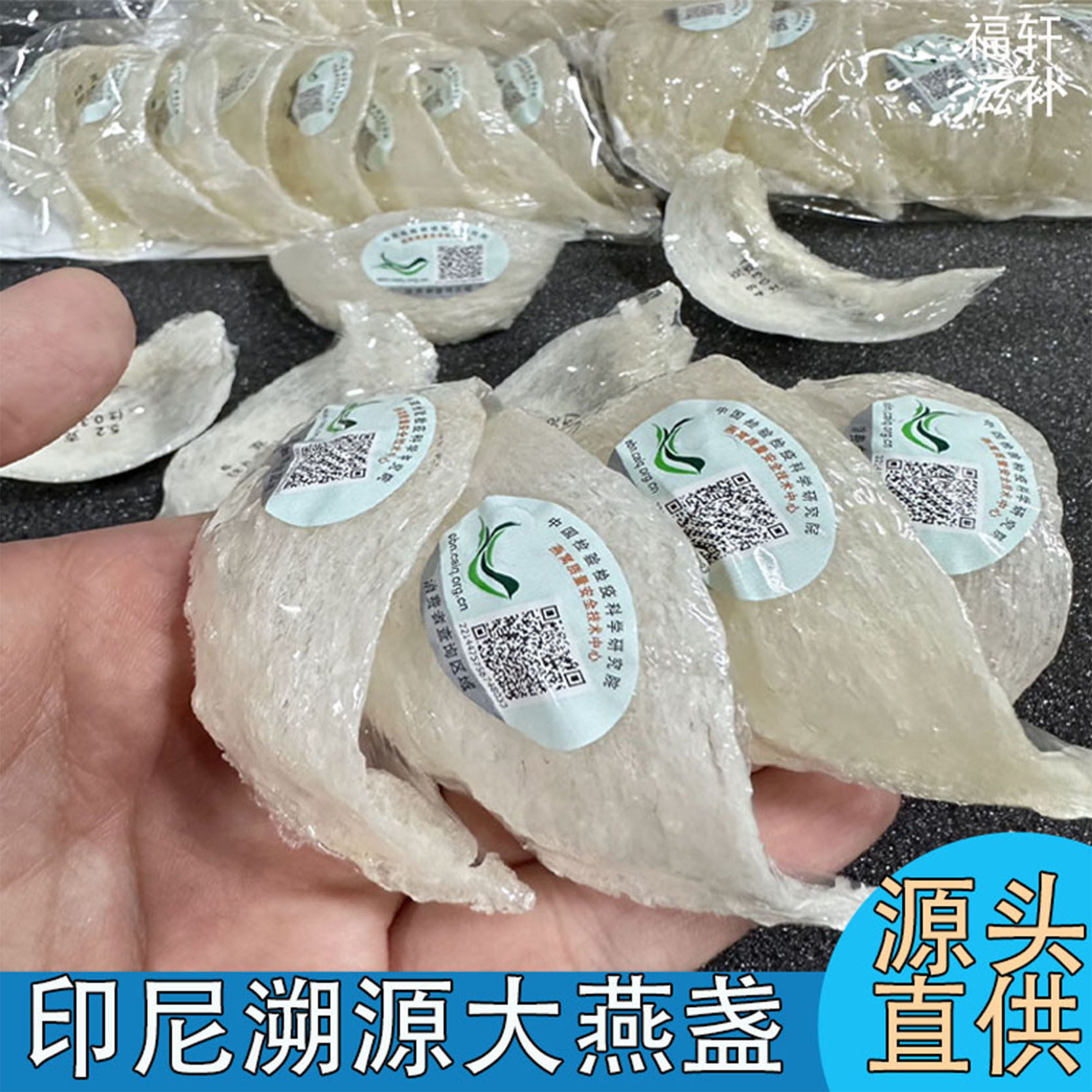 Indonesian Malaysian Bird's Nest Dried Cup for Pregnant Women Genuine 6A Bird's Nest Strips Bird's Nest Fragments Traceability Code Fresh Stewed Bird's Nest