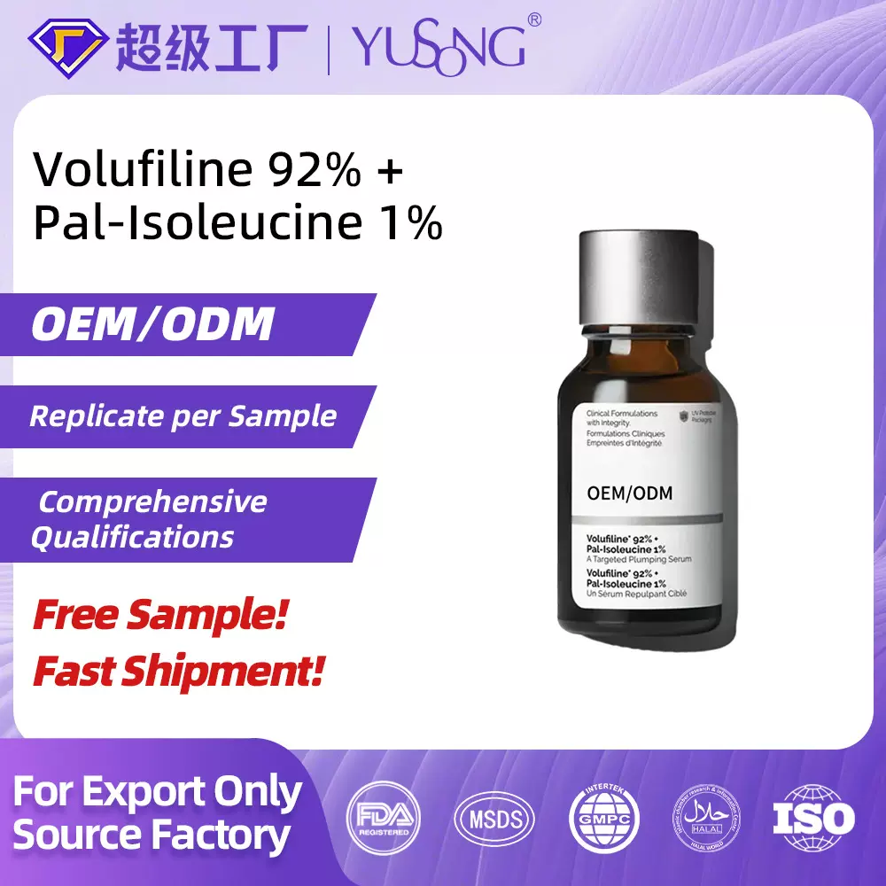 亚马逊tk爆款改善面部肌肤松弛%无水丰盈精华液跨境oem贴牌代工