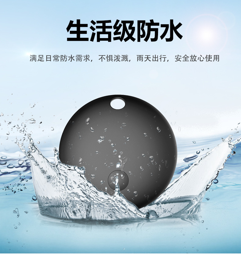 卡片定位器超薄防丢器跨境工厂MFI认证卡包卡套背包防丢器